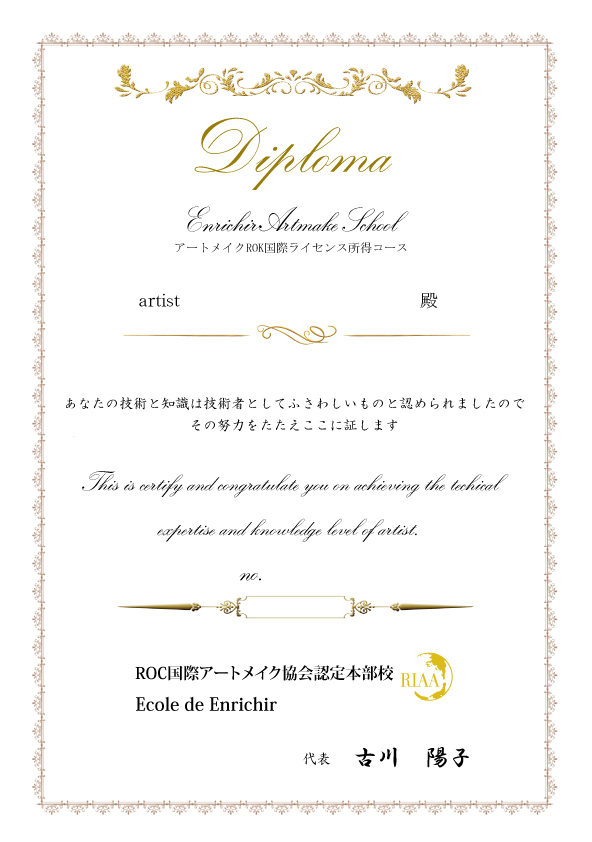 メディカルアートメイクスクール 大阪 看護師 ROC国際ライセンス